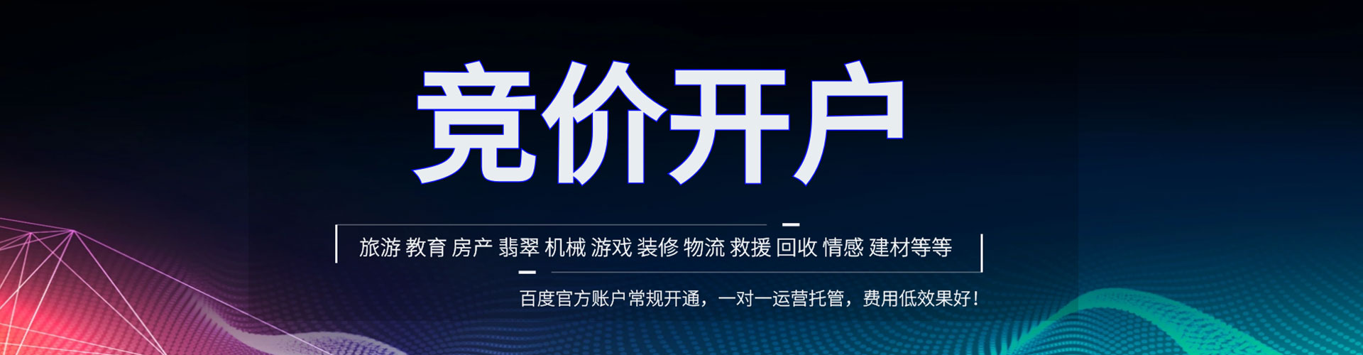 大竹百度搜索推广